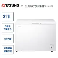 在飛比找蝦皮購物優惠-【TATUNG大同】TR-311FR 208L 臥式冷凍櫃