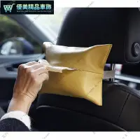 在飛比找Yahoo!奇摩拍賣優惠-真皮質感 賓士面紙盒 車用紙巾盒 汽車面紙盒 面紙袋吊掛式 