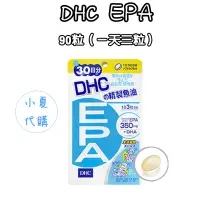 在飛比找露天拍賣優惠-日本 DHC EPA 20日份 60粒 DHA 精製魚油 中