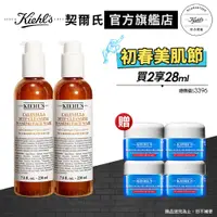 在飛比找蝦皮商城優惠-Kiehl's契爾氏 金盞花泡泡潔面淨膚組(金盞花泡泡凝露2