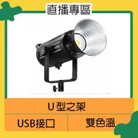 在飛比找樂天市場購物網優惠-【刷卡金回饋】GODOX 神牛 SZ200BI 200W 可