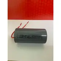 在飛比找蝦皮購物優惠-台灣製造 75uf  250v 電容器 250v 75uf 