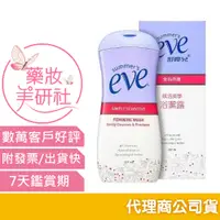 在飛比找蝦皮購物優惠-EVE舒摩兒 賦活美學浴潔露237ML(甜美香氛/全肌防護)