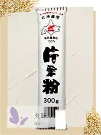 在飛比找樂天市場購物網優惠-日本北海道太白粉 300g