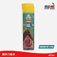 在飛比找蝦皮購物優惠-∥現貨∥鱷魚 白蟻油-420ml 防治白蟻 驅蟲劑 消滅白蟻