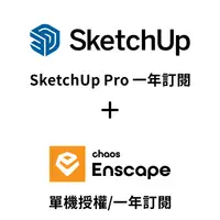 在飛比找PChome商店街優惠-SketchUp Pro一年訂閱 + Enscape (一年