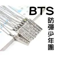 在飛比找蝦皮購物優惠-BTS 防彈少年團 朴智旻 金泰亨 田征國 同款粉絲應援 B