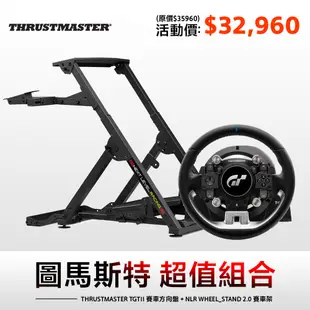 THRUSTMASTER T-GT II方向盤 + NEXT LEVEL WHEEL STAND 2.0賽車架