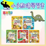 🦖 FOOD超人小手點讀-情境英文會話 ㄅㄆㄇ拼音書 互動認知 學前啟蒙百科(ABC.123.兒歌.唐詩.三字經.弟子規