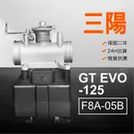 🏆保固二年 24H出貨 GT EVO 省道一哥【125CC】F8A-05B  整理品 節流閥 光陽三陽 機車電腦 ECU