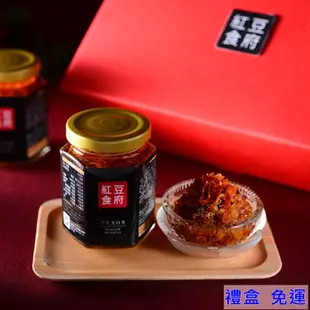 【紅豆食府】干貝XO醬禮盒 免運(常溫宅配)