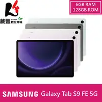 在飛比找陽信商店街優惠-SAMSUNG Galaxy Tab S9 FE X516 