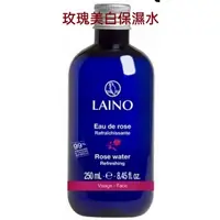 在飛比找蝦皮購物優惠-法國LAINO 玫瑰美白保濕水250ml 天然成分蒸餾