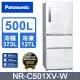 Panasonic國際牌 無邊框鋼板500公升三門冰箱NR-C501XV-W(雅士白)