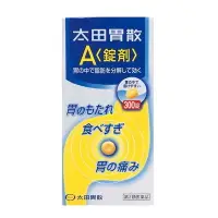 在飛比找比比昂日本好物商城優惠-太田 OHTA 胃散A錠 300錠