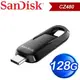 SanDisk CZ480 Ultra Slider 128GB Type-C USB3.2 隨身碟(讀取400MB/s)