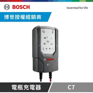 【BOSCH 博世】C7電瓶充電器