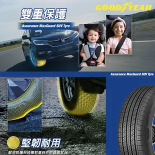 GOODYEAR 固特異 輪胎固特異AMGS-2356018吋_235/60/18_四入組(車麗屋) 現貨 廠商直送