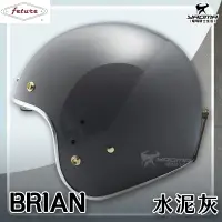 在飛比找樂天市場購物網優惠-Feture 飛喬安全帽 BRIAN 博萊恩 水泥灰 亮面 