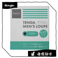 在飛比找蝦皮購物優惠-🐱慵懶貓咪🐱【12小時出貨】日本TENGA MEN’s LO