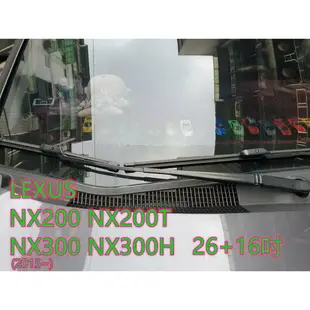 LEXUS NX200 NX300 NX200T NX300H (2015~) 26+16吋 軟骨雨刷 後雨刷 汽車雨刷 原廠對應接頭