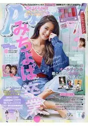 在飛比找樂天市場購物網優惠-Popteen 6月號2018附LIZ LISA 8色彩妝盤