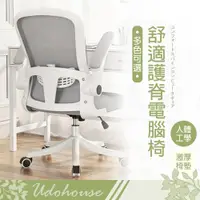 在飛比找PChome24h購物優惠-【Kihome】升級款乳膠坐墊透氣電腦椅
