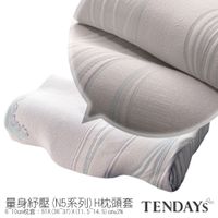 在飛比找蝦皮商城精選優惠-TENDAYS 專屬記憶枕套(U型健康枕(綠森系列)枕頭套 