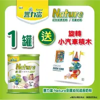 在飛比找ETMall東森購物網優惠-豐力富Nature全護幼兒童奶粉1500g