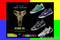 在飛比找Yahoo!奇摩拍賣優惠-{JMC海淘購}2014夏季新款NIKE KOBE IX E