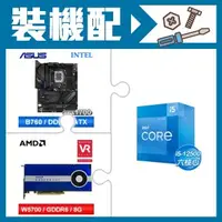 在飛比找AUTOBUY購物中心優惠-☆裝機配★ i5-12500+華碩 ROG STRIX B7