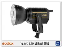 在飛比找Yahoo!奇摩拍賣優惠-☆閃新☆Godox 神牛 LED-VL150 LED燈 攝影