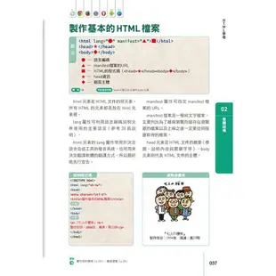 最新HTML5&CSS3語法範例速查辭典