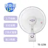 🈶電子發票➰超取限一台❗ ✨台灣製造✨雙星牌１２吋單拉掛壁扇《TS-1236》浴室 廚房 牆壁 壁扇 電扇 電風扇 風扇