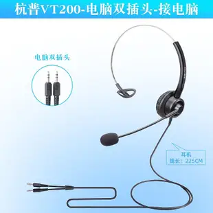 杭普 VT200電話耳機客服耳麥 USB話務員頭戴式 呼叫中心座機專用
