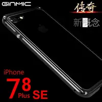 在飛比找蝦皮購物優惠-GINMIC原裝 傳奇 iPhone SE 2020 iPh