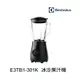 ELECTROLUX-E3TB1-301K 玻璃壺冰沙果汁機【APP下單最高22%點數回饋】