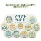 My Neighbor Totoro Can Badge Collection Milk Bottle Cap design 1 box (10 pieces)