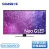 【不含安裝】［SAMSUNG 三星］55型Neo QLED 4K電視 QA55QN90CAXXZW / QA55QN90CA