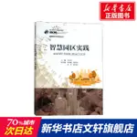 【名人勵志】辦公室工作手記 石頭哥作品 讀懂領導、掌控關係、辦事高手 職場工作手冊提高職場工作社交關係人際關係處理勵志書