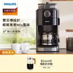 【PHILIPS 飛利浦】2+全自動美式研磨咖啡機(HD7762)+【GIARETTI 珈樂堤】全自動冷熱奶泡機(GL-9121)