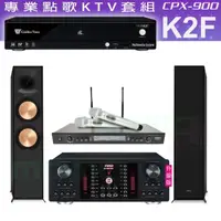 在飛比找momo購物網優惠-【金嗓】CPX-900 K2F+AK-9800PRO+SR-