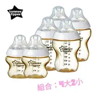 在飛比找樂天市場購物網優惠-【超值組合】tommee tippee 湯美天地-PPSU 