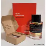 ╡試香╞ FREDERIC MALLE MUSC RAVAGEUR 狂野麝香 2ML分裝 / 下單前請仔細閱讀商品描述