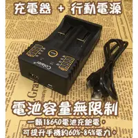 在飛比找蝦皮購物優惠-多功能18650鋰電池雙槽充電器 1.2V鎳鎘鎳氫電池充電器