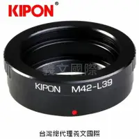 在飛比找樂天市場購物網優惠-Kipon轉接環專賣店:M42-Leica L39(Leic