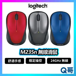 Logitech 羅技 M235n 無線滑鼠 2.4GHz 滑鼠 無線 藍芽 輕巧 文書滑鼠 辦公 LOGI082