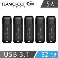 在飛比找PChome24h購物優惠-Team 十銓 C175 USB3.1珍珠隨身碟 32GB-