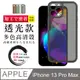 【 防摔加強版 】IPhone 13 PRO MAX 超厚高透光清水手機殼 多種顏色保護套 保護殼 (8.9折)