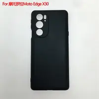 在飛比找樂天市場購物網優惠-適用Motorola摩托羅拉Moto Edge X30手機套